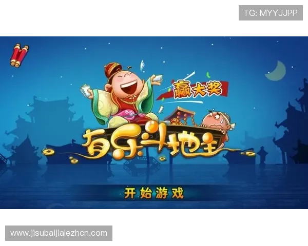 优质真人版斗地主官方版免费下载，轻松上手多样玩法满足不同玩家的娱乐需求