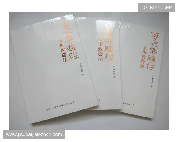 百家乐幸运6规则新手必懂的玩法技巧及实战策略分析