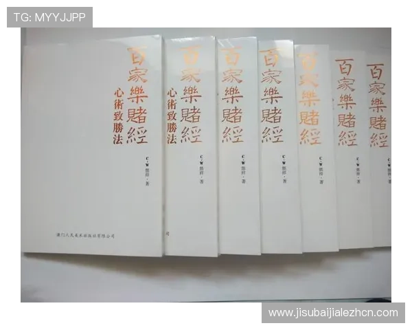 百家乐规则比较及实用技巧：帮助玩家提升胜率的关键要素