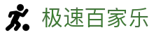 极速百家乐 - (中国)漯河极速百家乐有限责任公司欢迎您